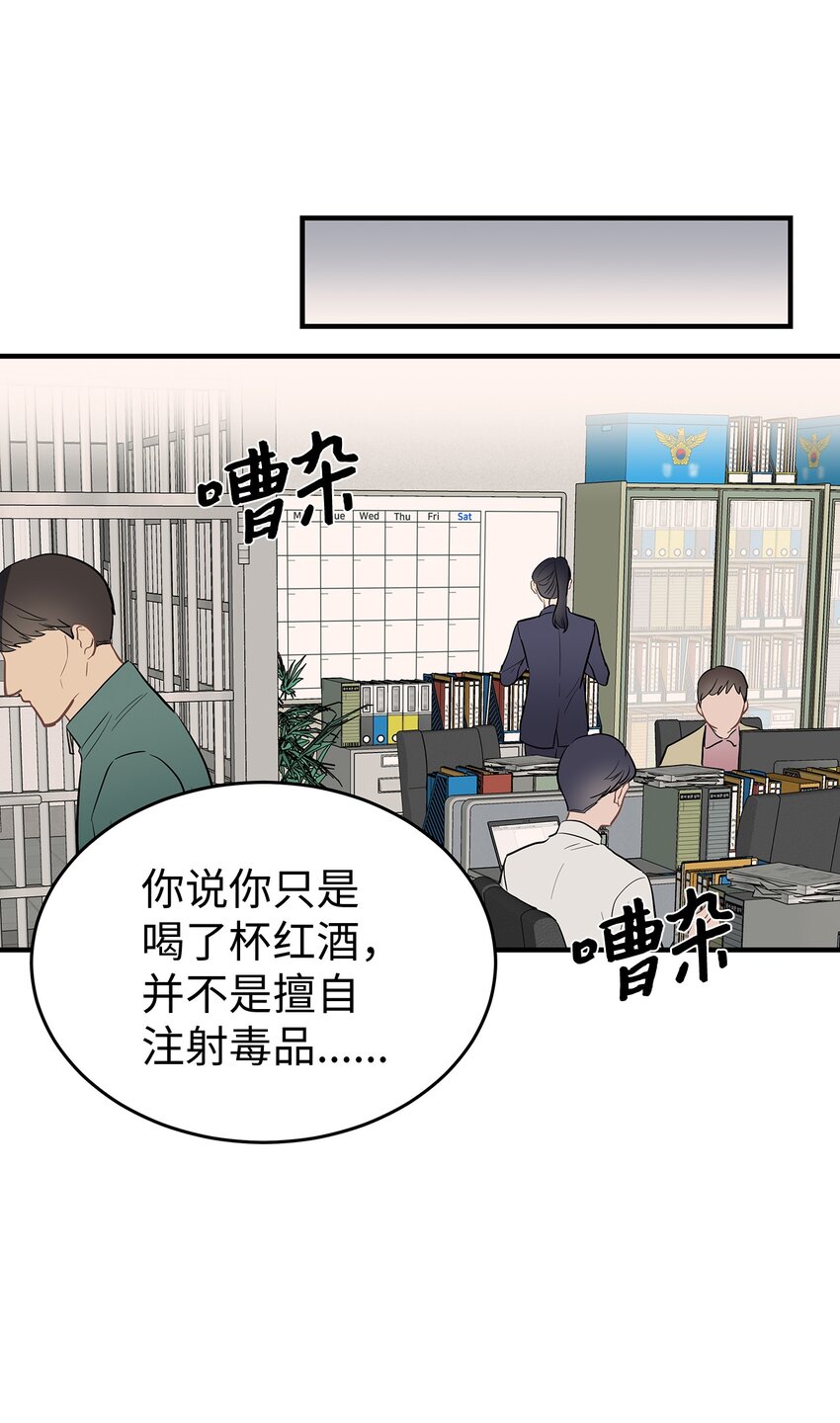 《星期天的抚慰》14 别告诉他 第37页