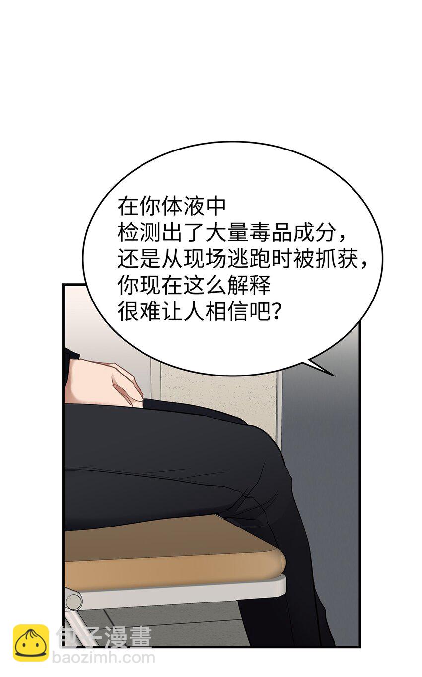 《星期天的抚慰》14 别告诉他 第38页