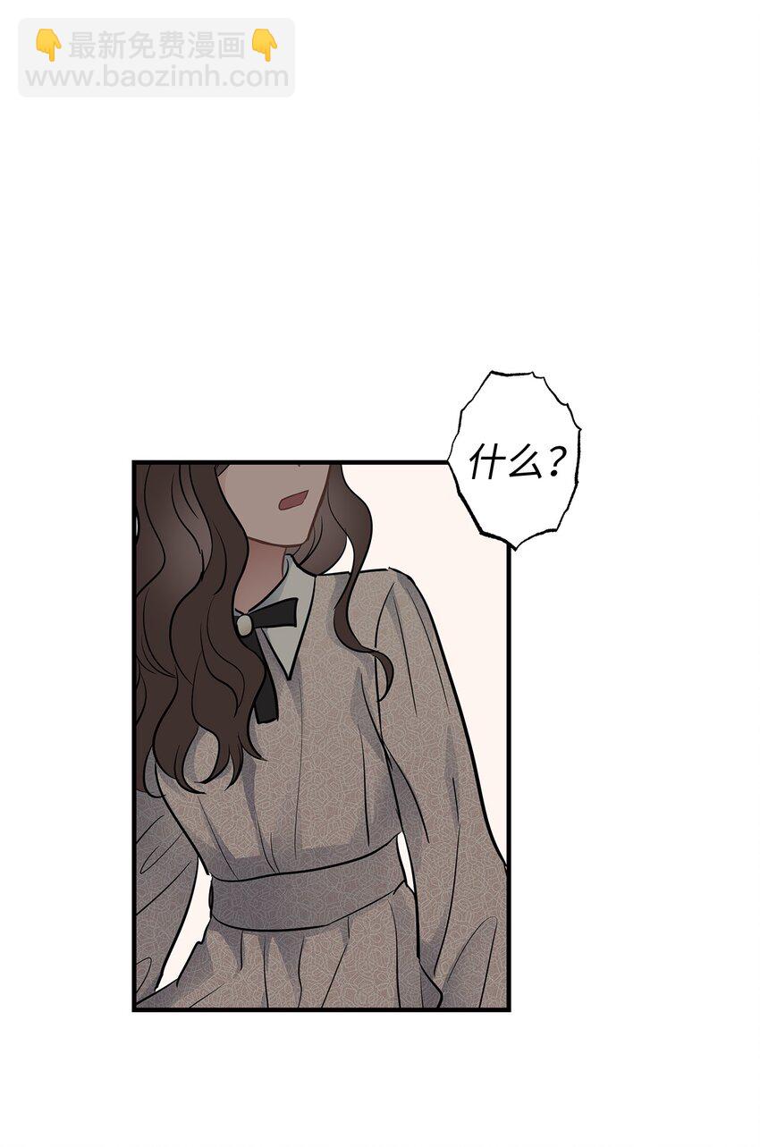《星期天的抚慰》14 别告诉他 第3页