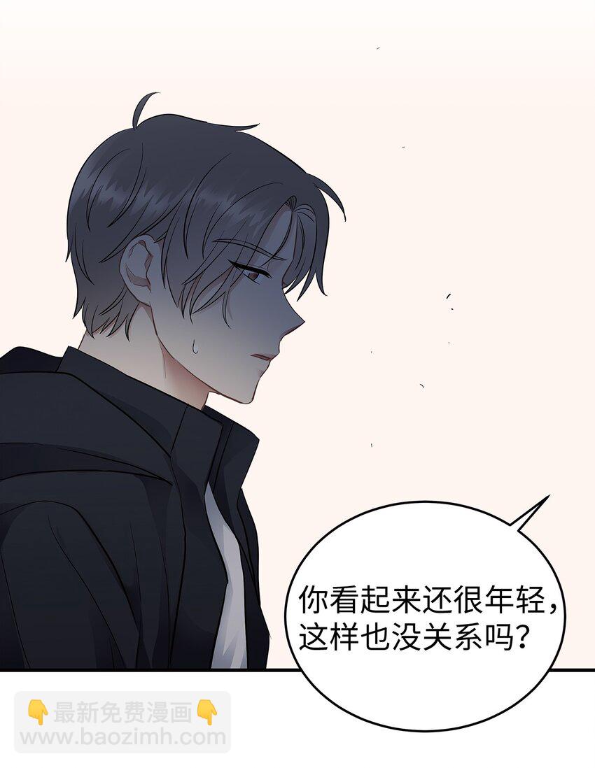 《星期天的抚慰》14 别告诉他 第40页