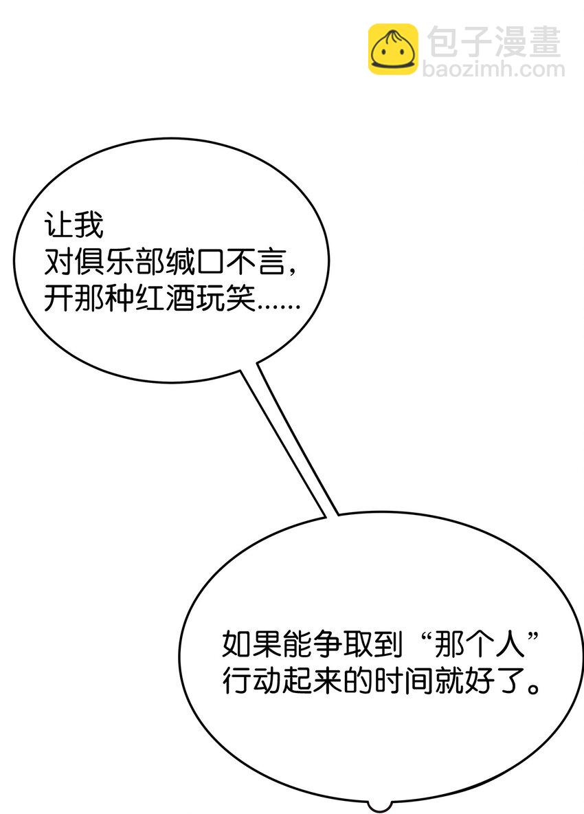 《星期天的抚慰》14 别告诉他 第42页