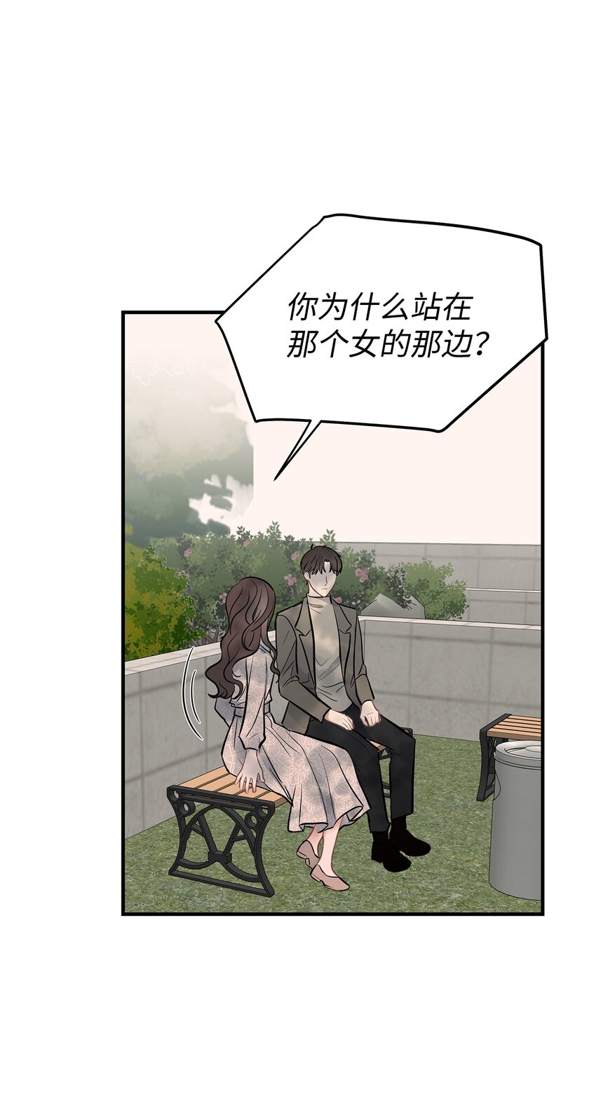 《星期天的抚慰》14 别告诉他 第6页