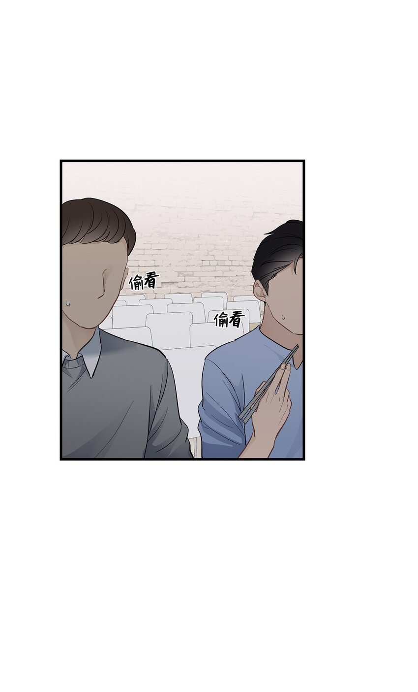 《星期天的抚慰》15 吃瓜 第10页