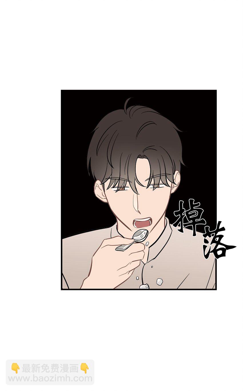 《星期天的抚慰》15 吃瓜 第19页