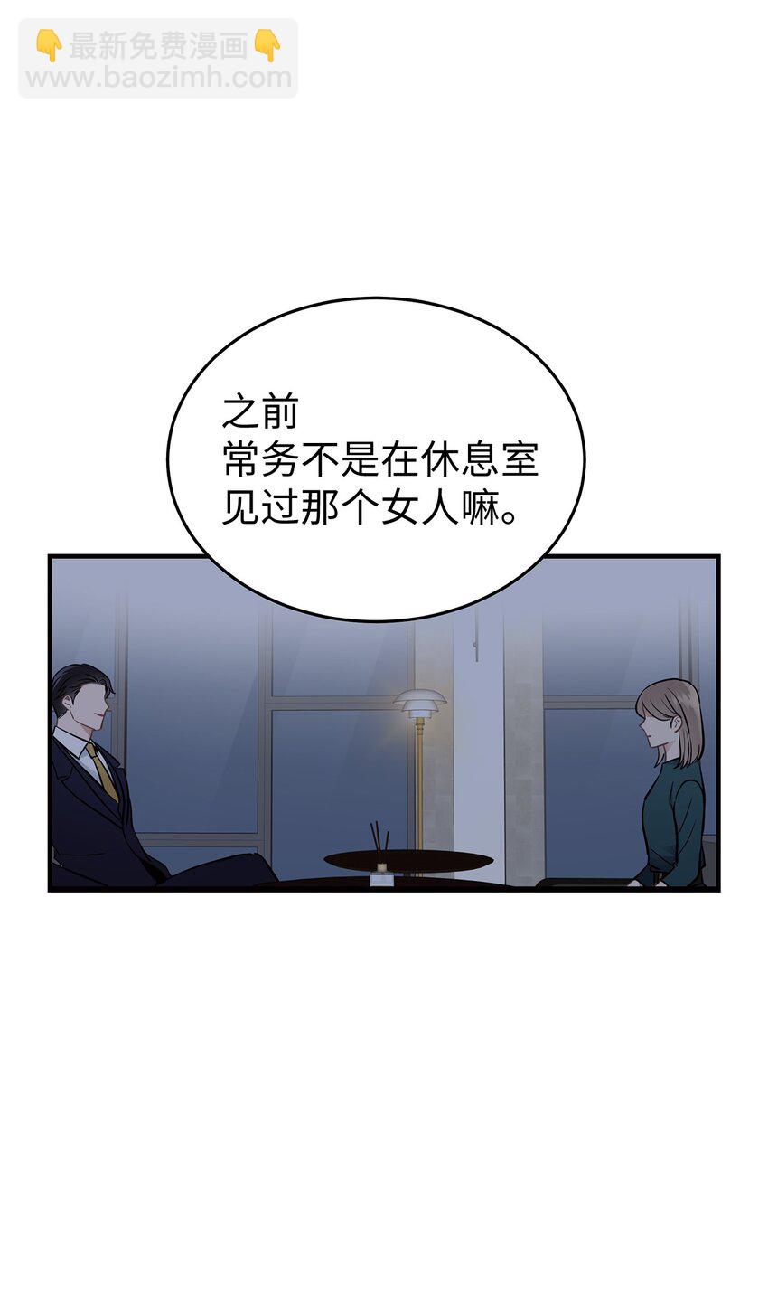 《星期天的抚慰》15 吃瓜 第40页