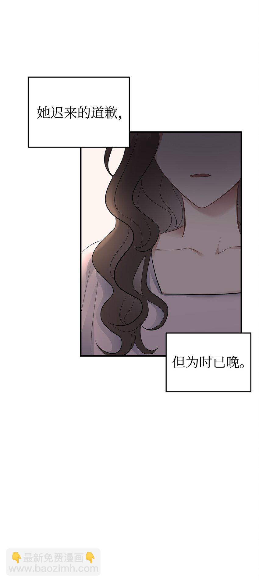 《星期天的抚慰》15 吃瓜 第4页