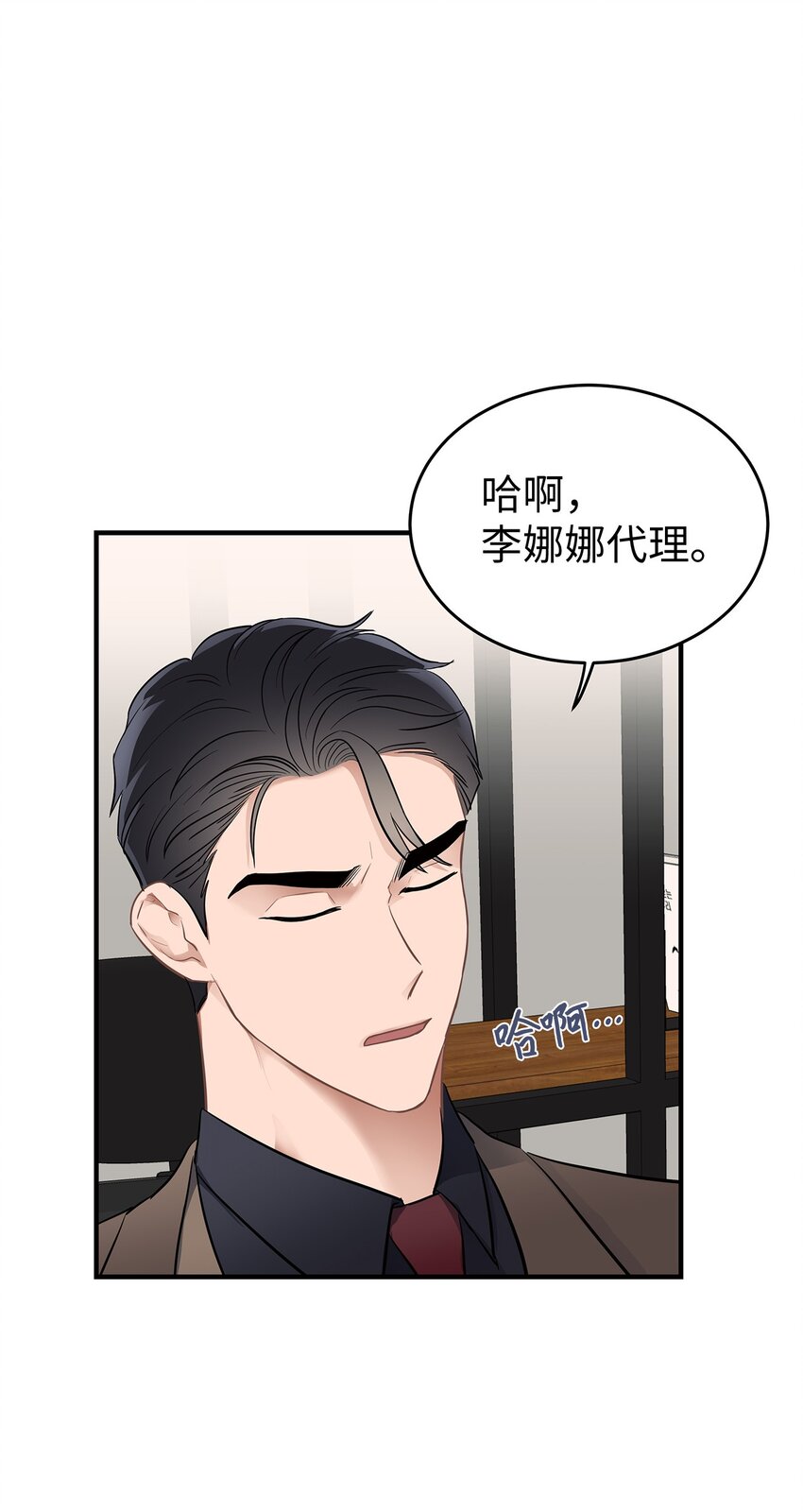 《星期天的抚慰》13 烦躁的一天 第15页