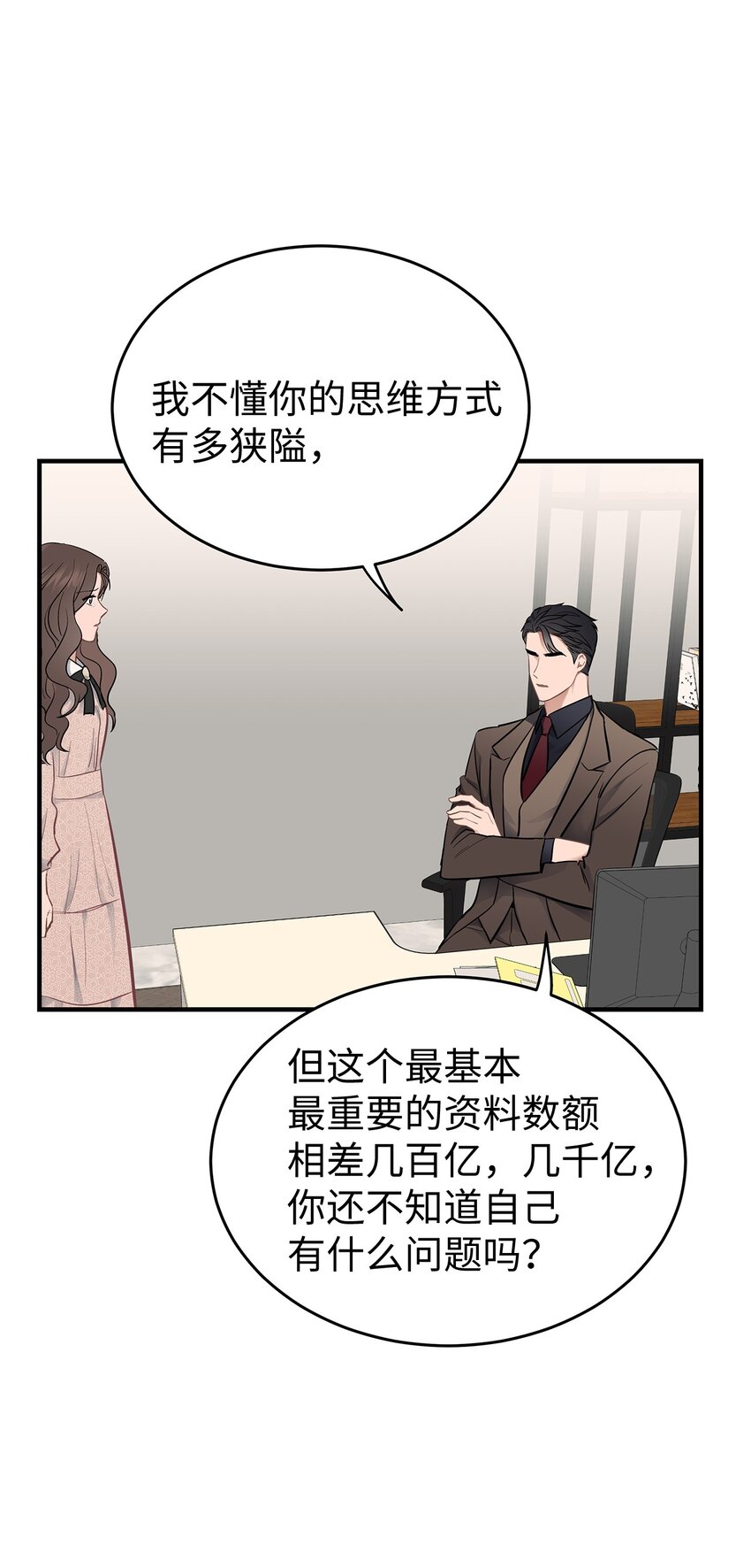 《星期天的抚慰》13 烦躁的一天 第22页