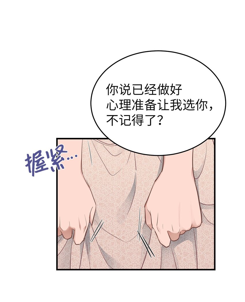 《星期天的抚慰》13 烦躁的一天 第26页