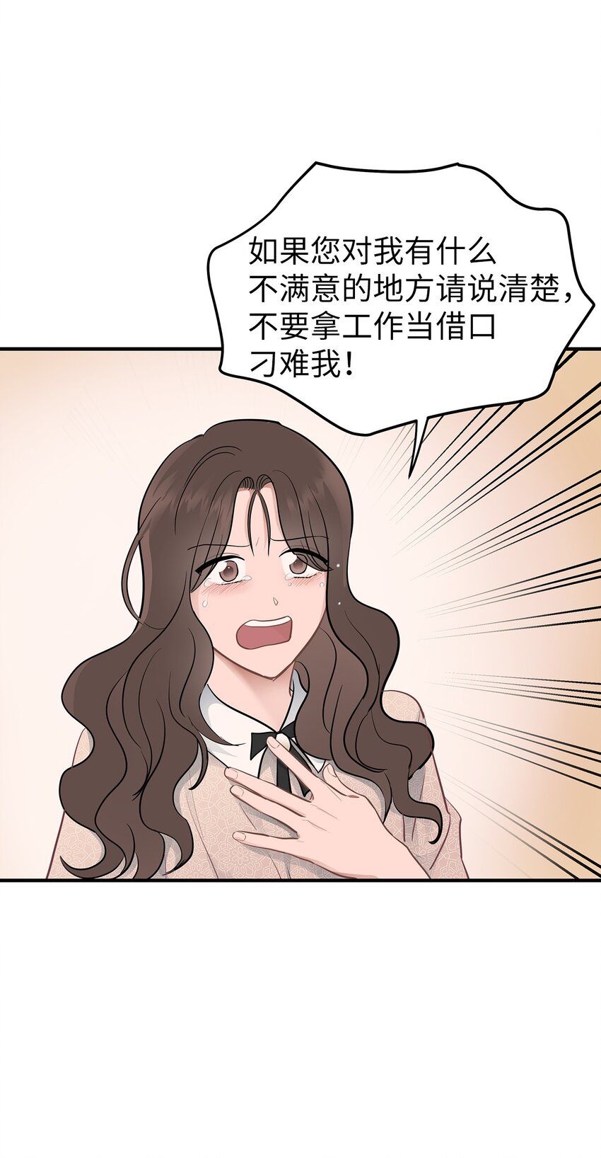 《星期天的抚慰》13 烦躁的一天 第28页