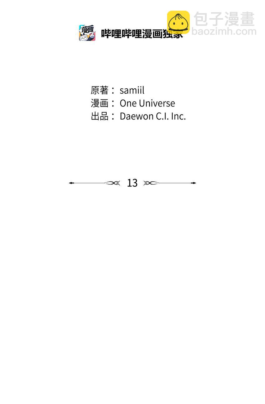 《星期天的抚慰》13 烦躁的一天 第2页