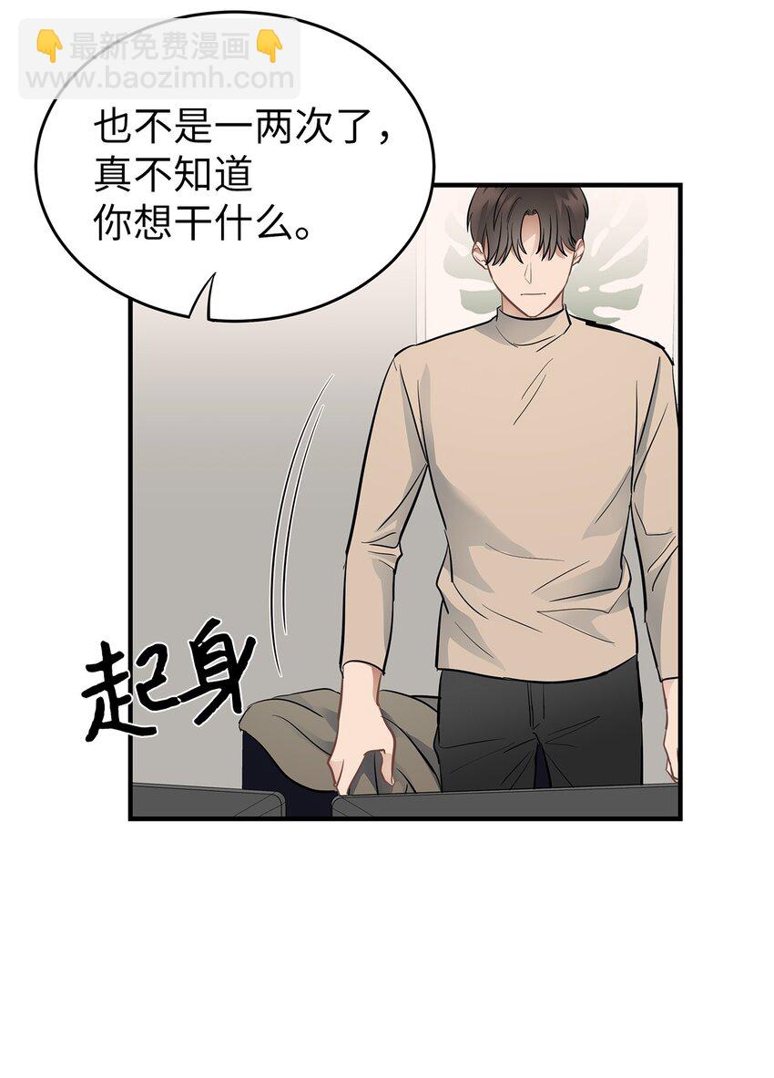 《星期天的抚慰》13 烦躁的一天 第32页