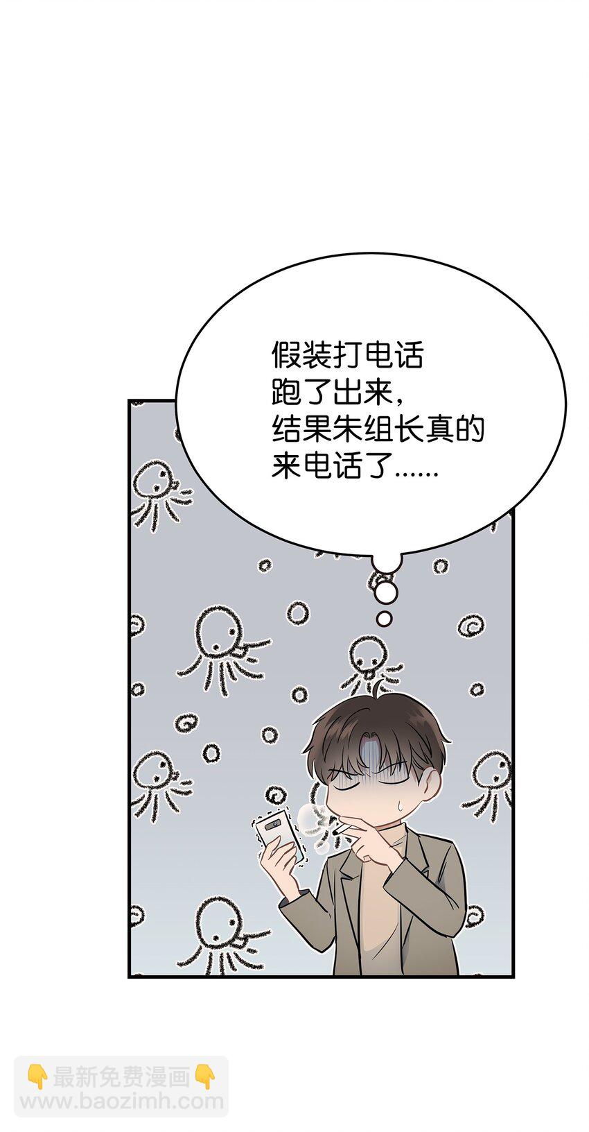 《星期天的抚慰》13 烦躁的一天 第36页