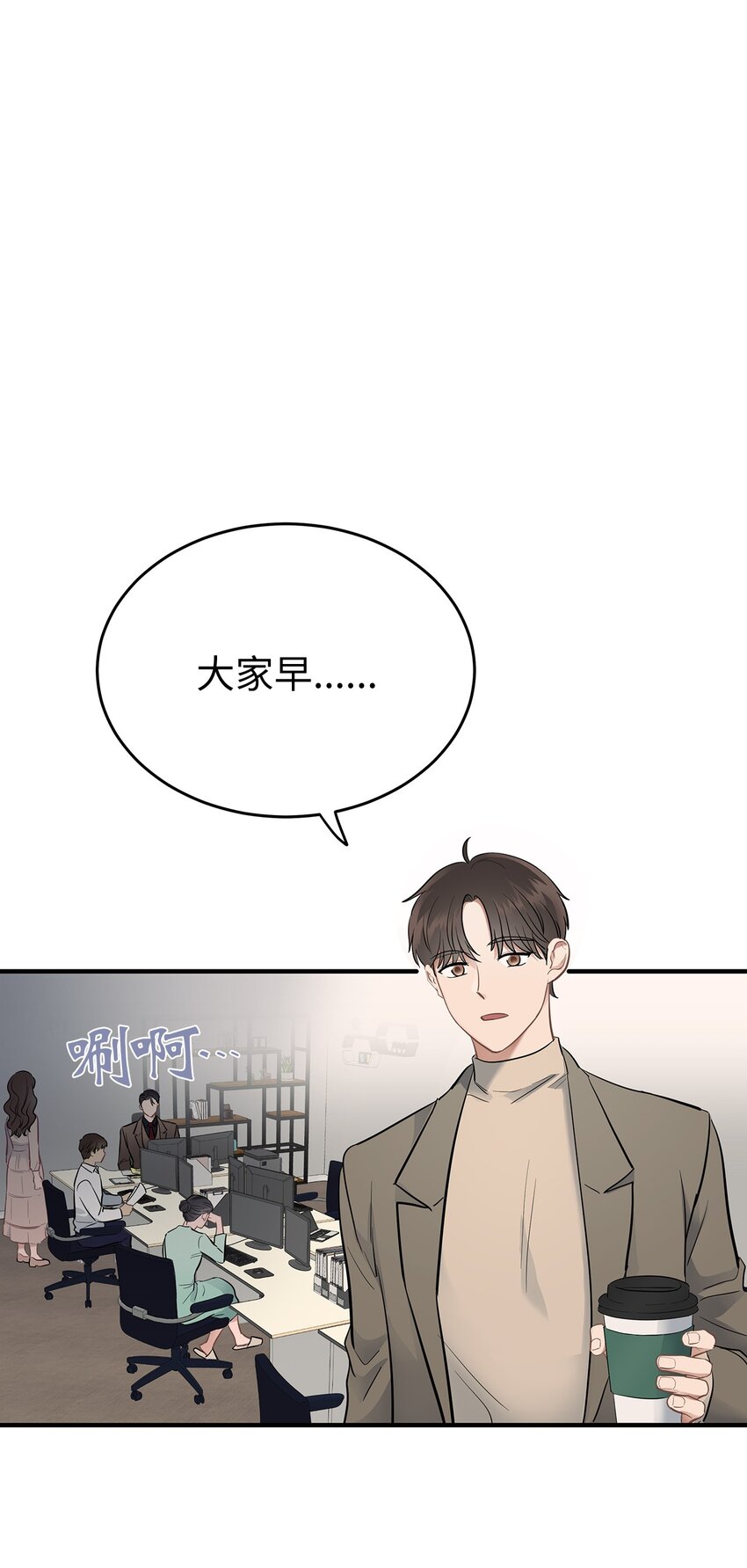 《星期天的抚慰》13 烦躁的一天 第3页