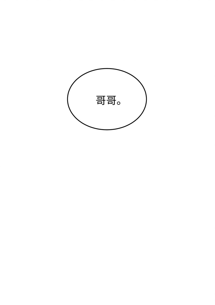 《星期天的抚慰》13 烦躁的一天 第47页