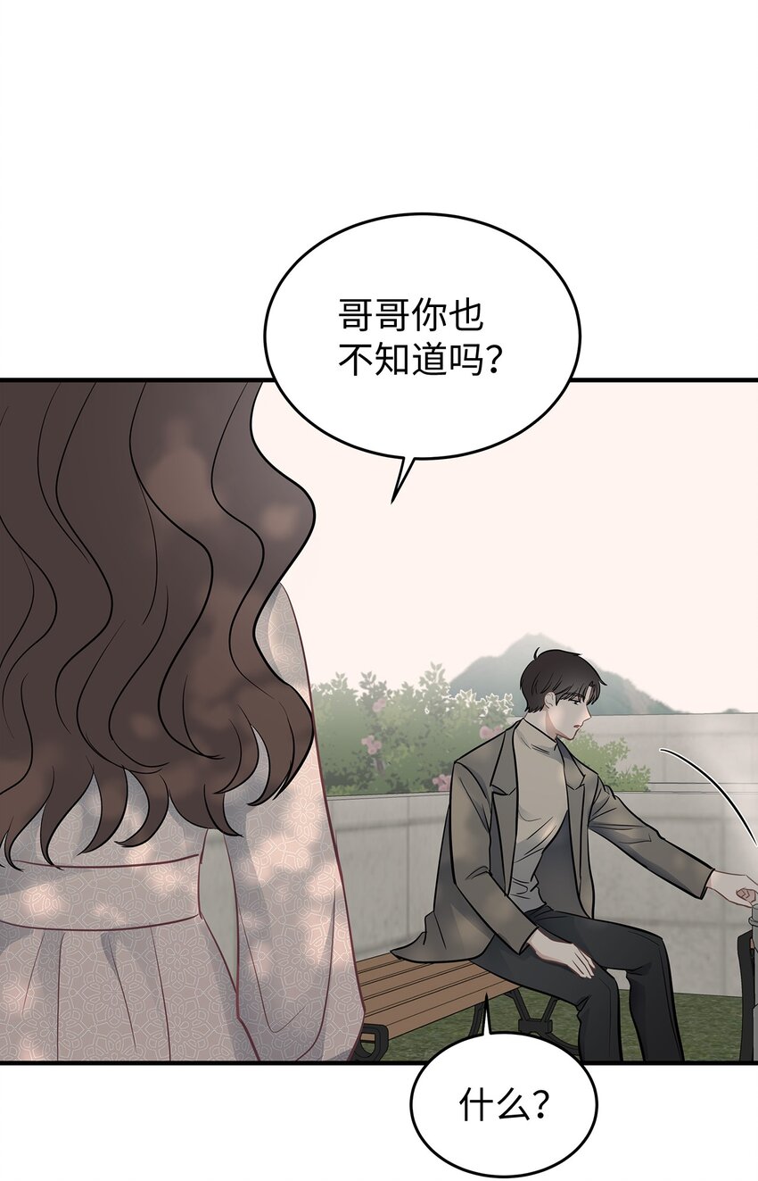《星期天的抚慰》13 烦躁的一天 第49页