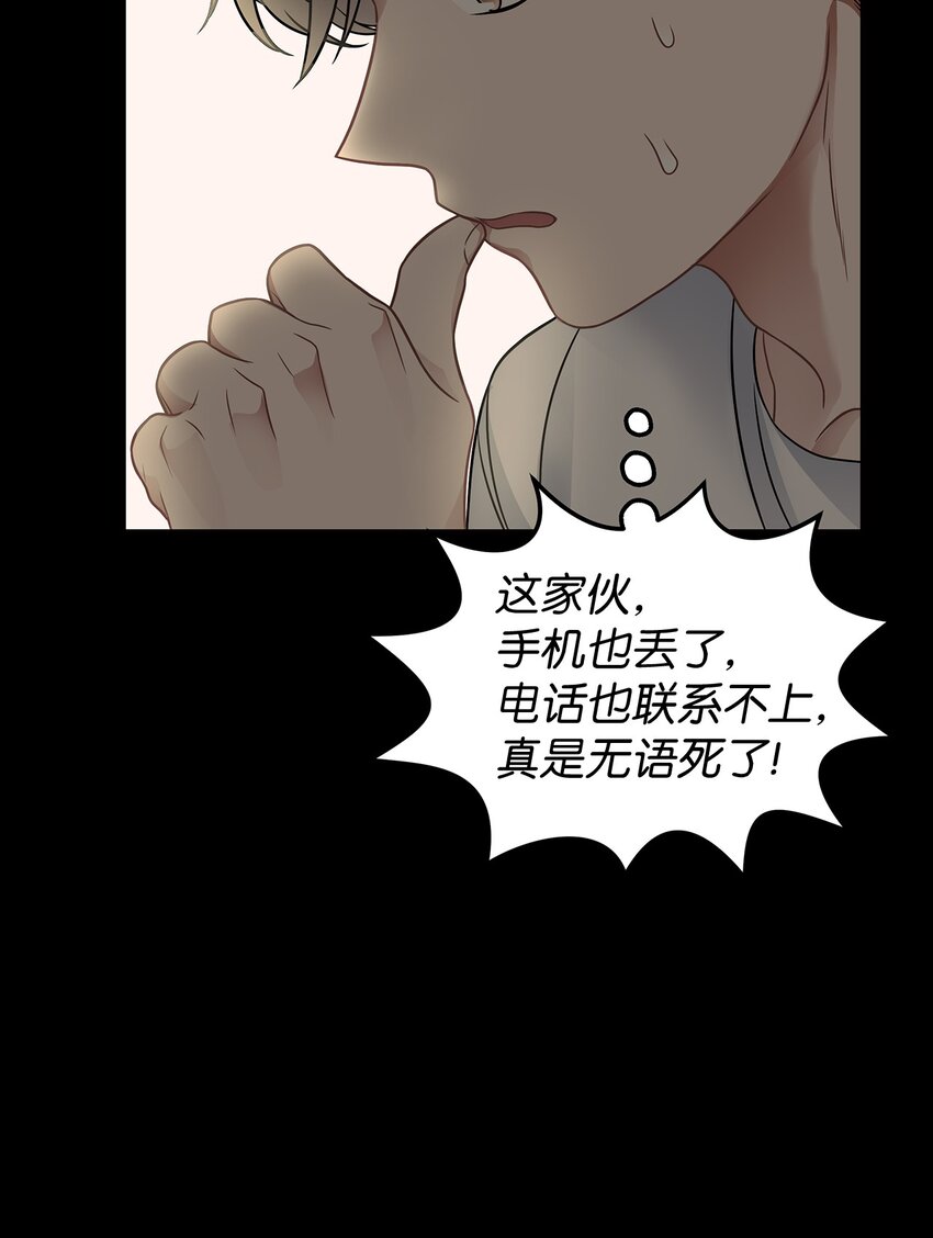 《星期天的抚慰》16 我很失望 第11页