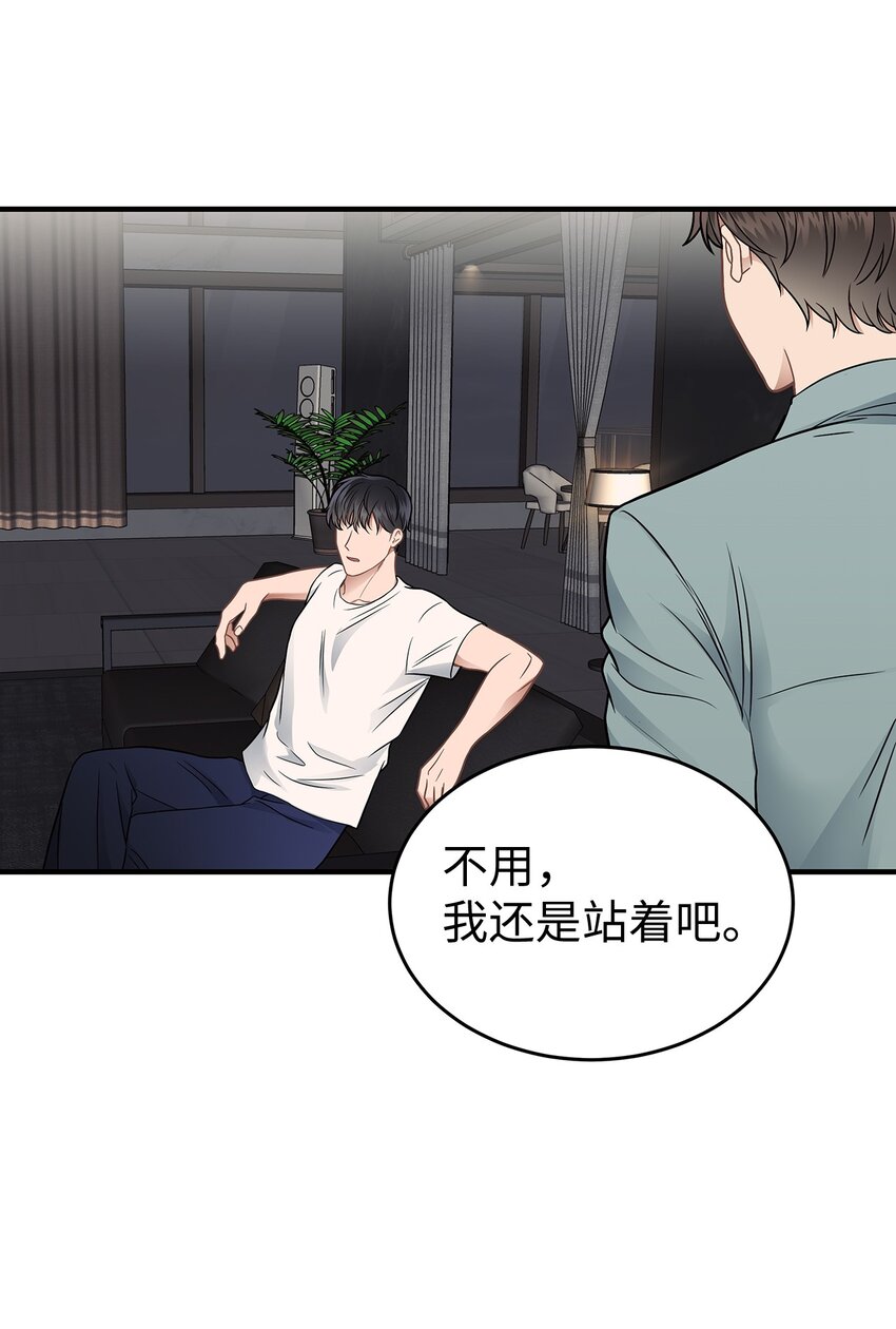 《星期天的抚慰》16 我很失望 第18页
