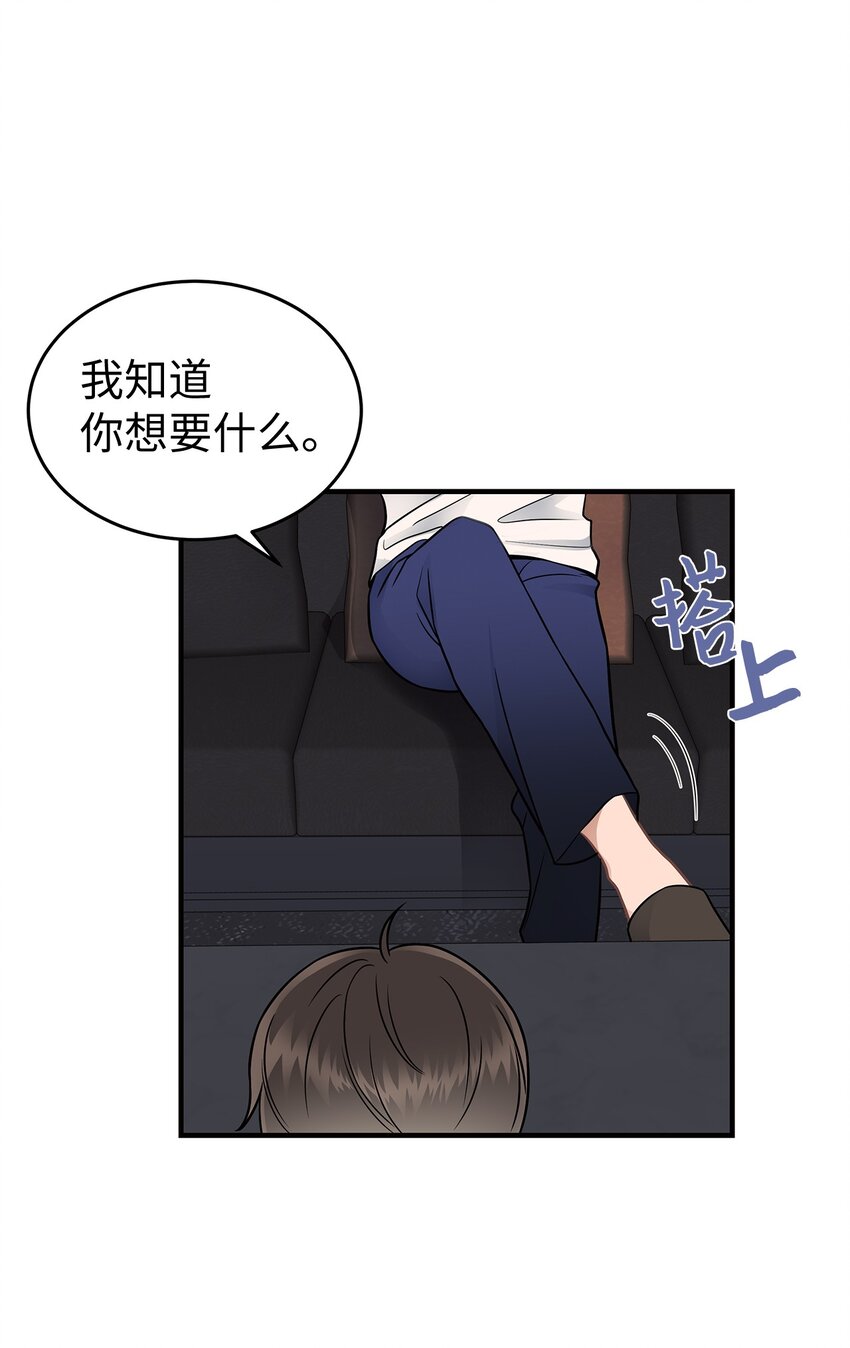 《星期天的抚慰》16 我很失望 第23页