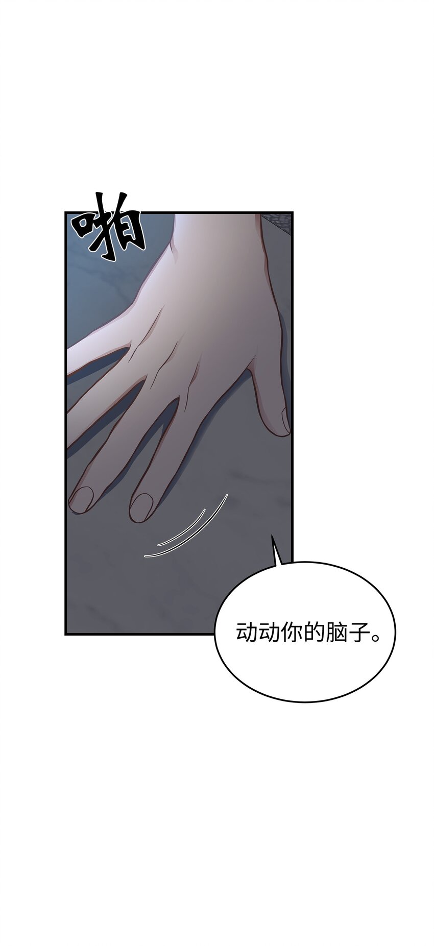 《星期天的抚慰》16 我很失望 第33页