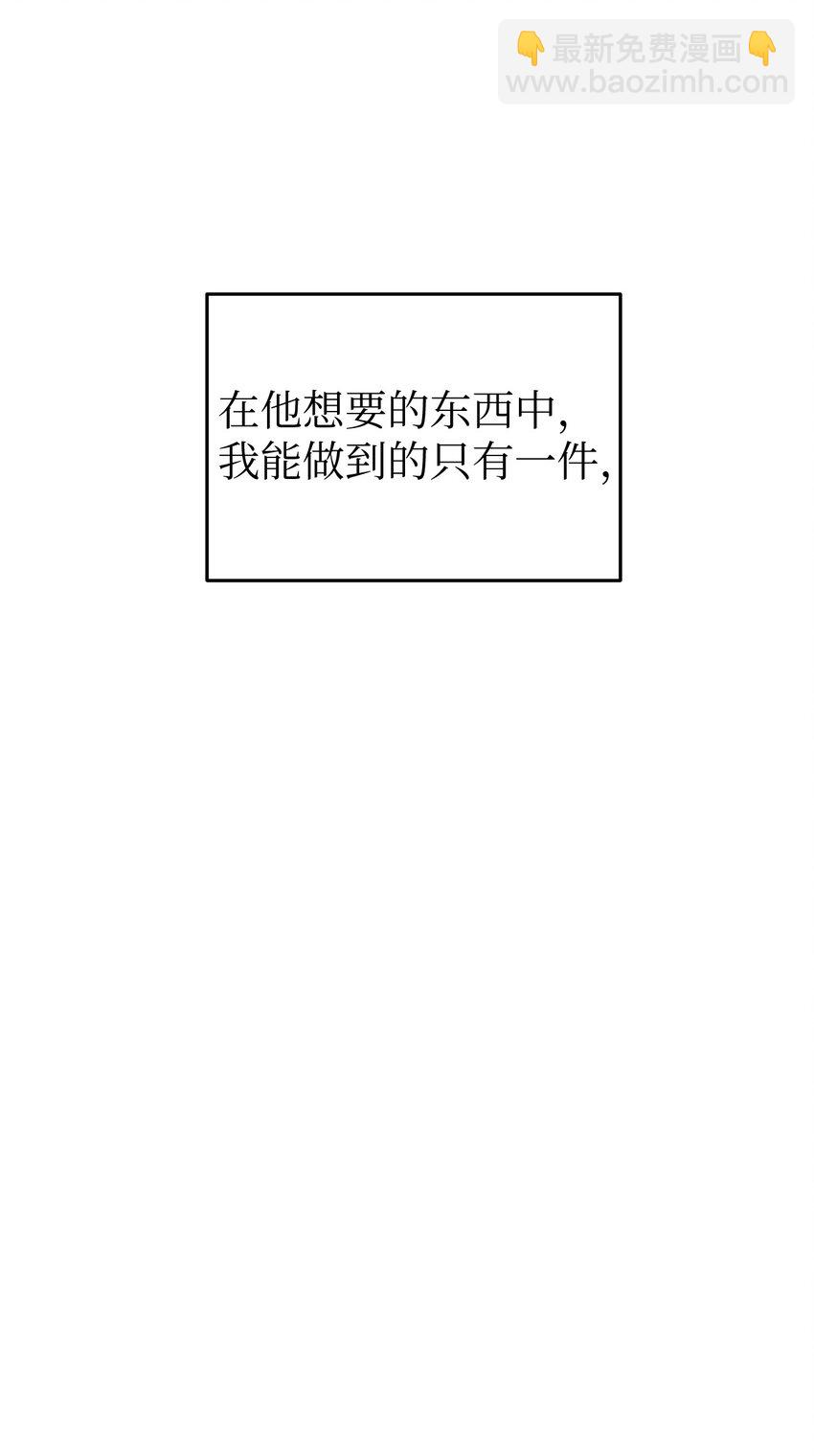 《星期天的抚慰》16 我很失望 第37页