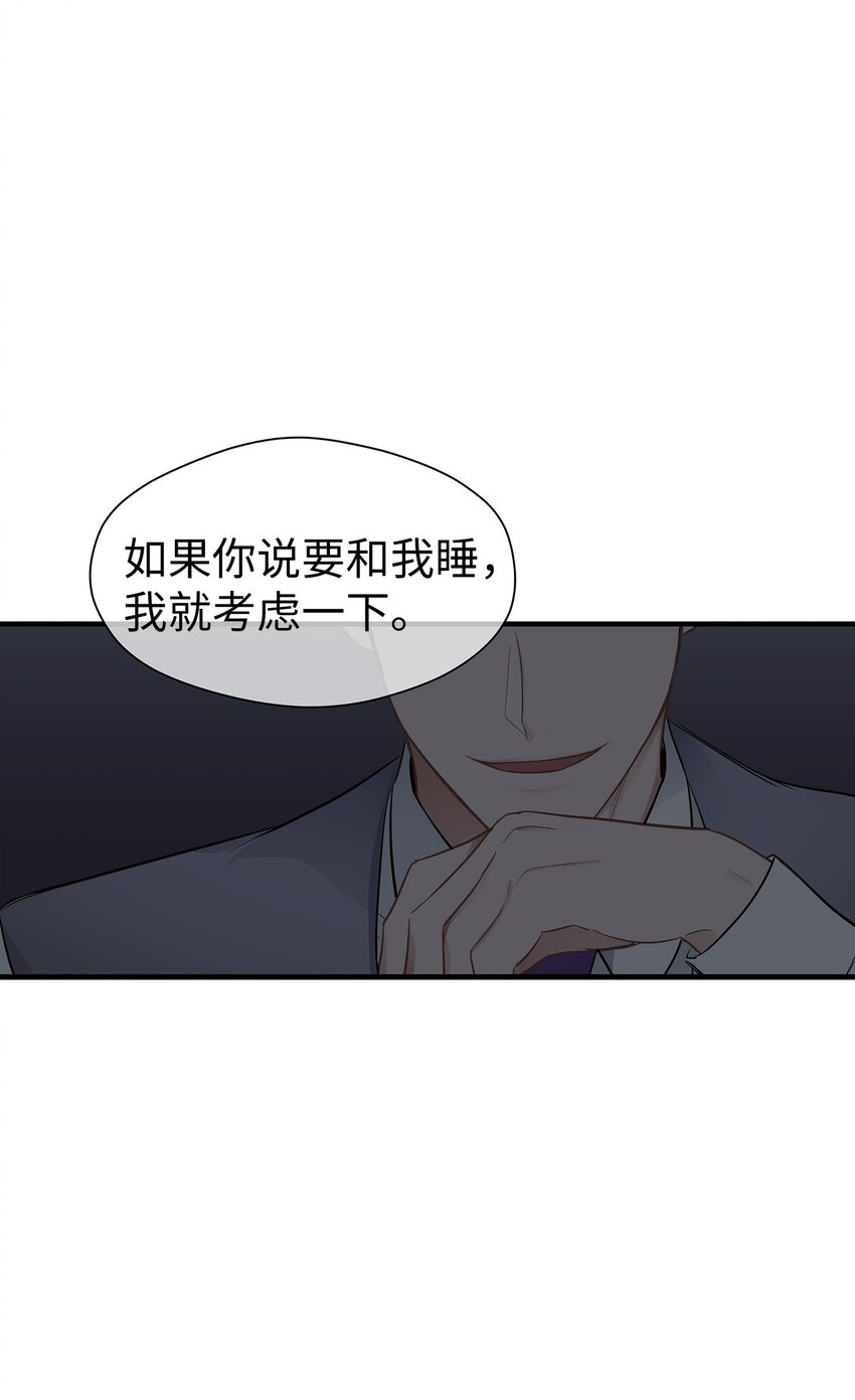 《星期天的抚慰》16 我很失望 第38页