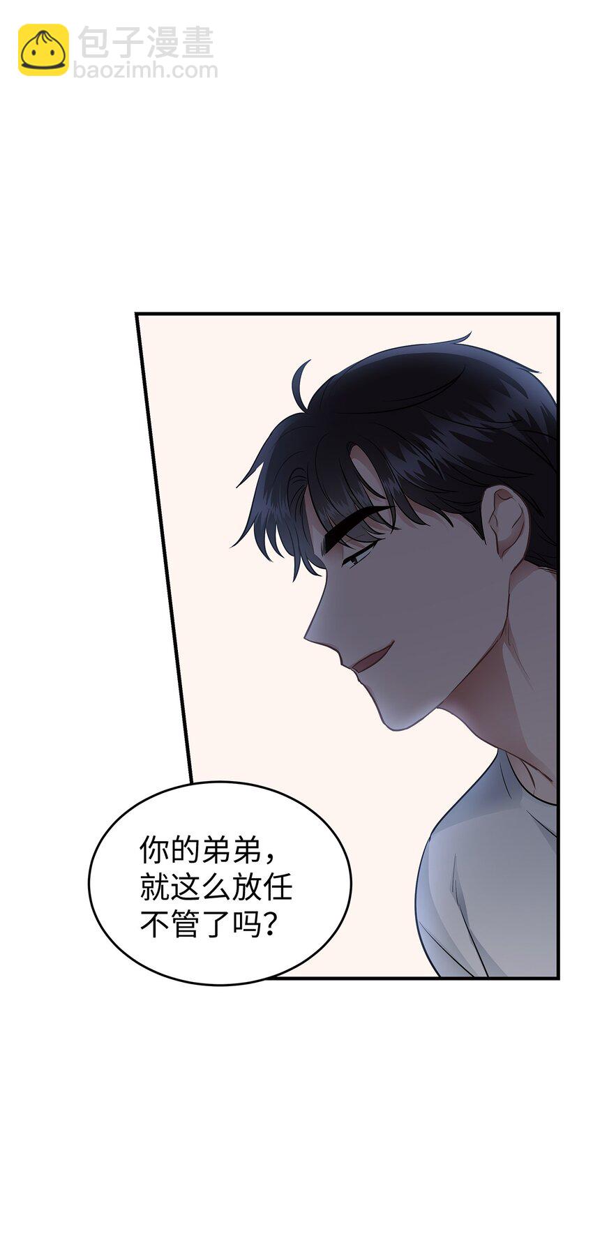 《星期天的抚慰》16 我很失望 第41页