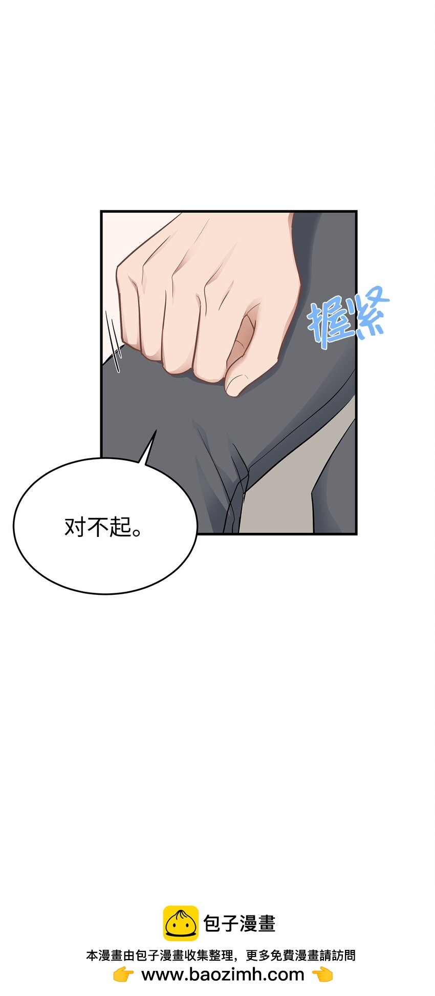 《星期天的抚慰》16 我很失望 第50页