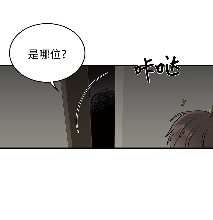 《星期天的抚慰》12 小伯元和小泽宇 第17页