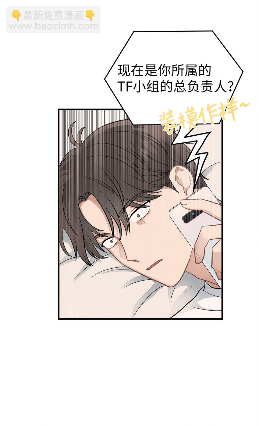 《星期天的抚慰》12 小伯元和小泽宇 第37页