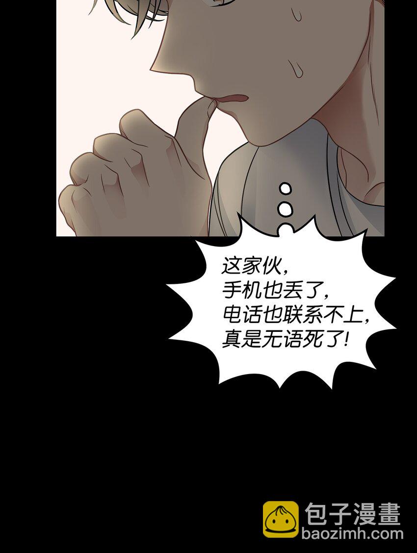 《星期天的抚慰》16 我很失望 第11页
