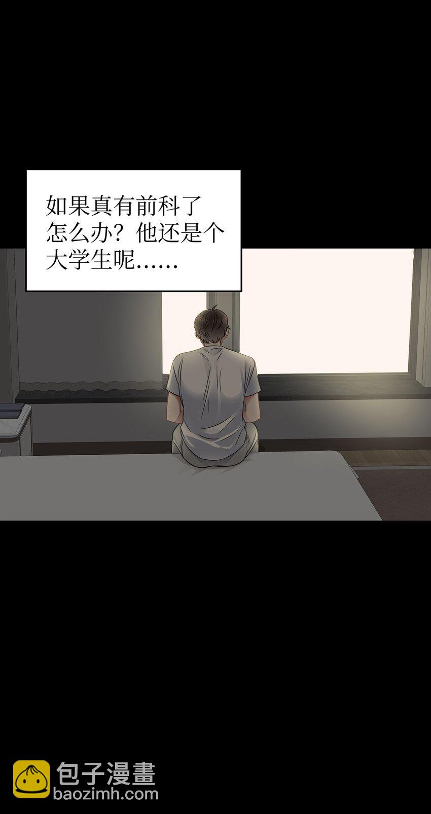 《星期天的抚慰》16 我很失望 第12页