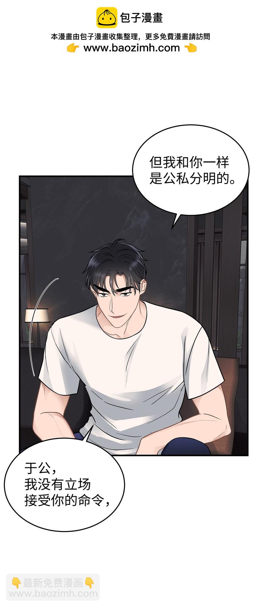 《星期天的抚慰》16 我很失望 第24页