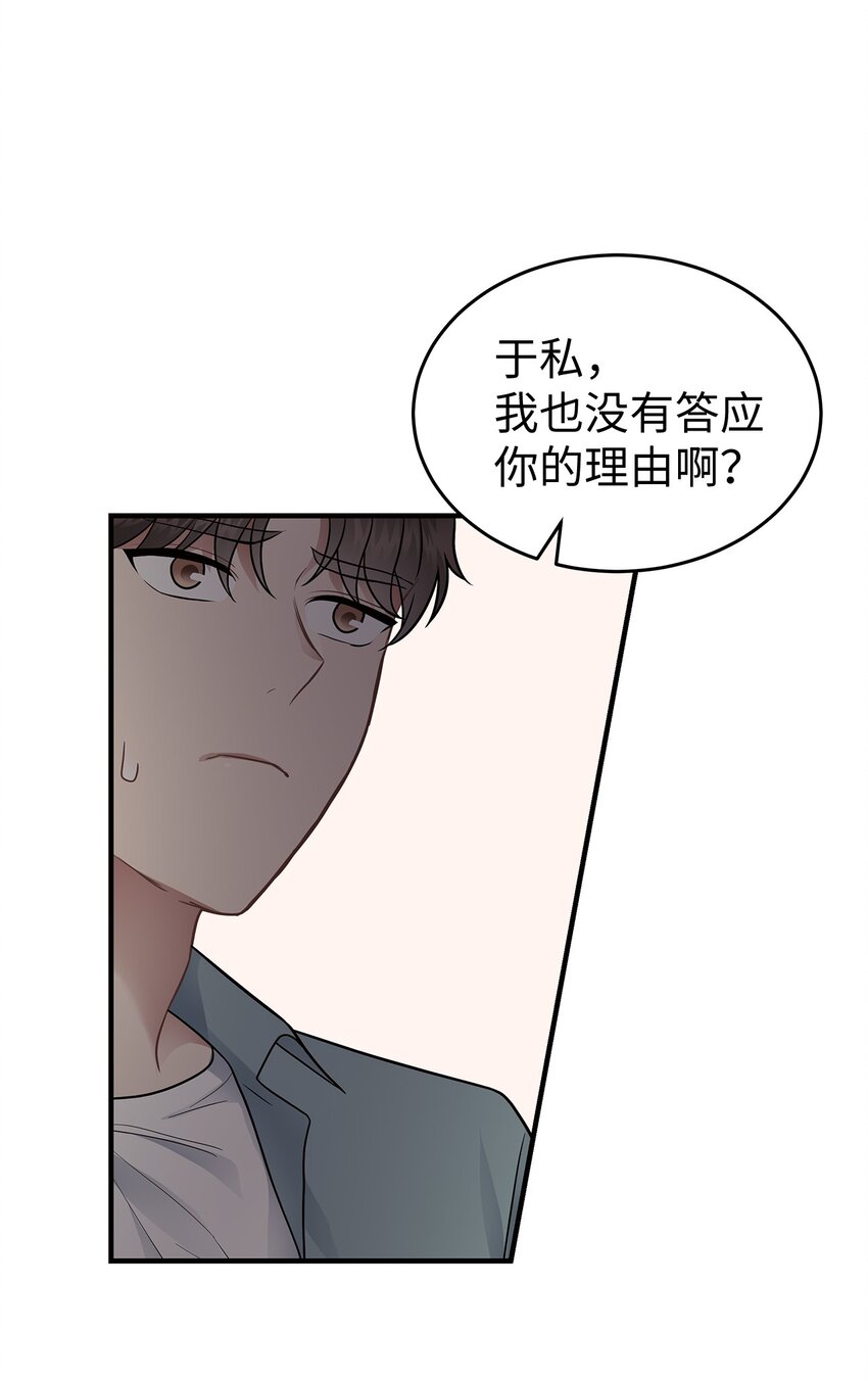 《星期天的抚慰》16 我很失望 第25页