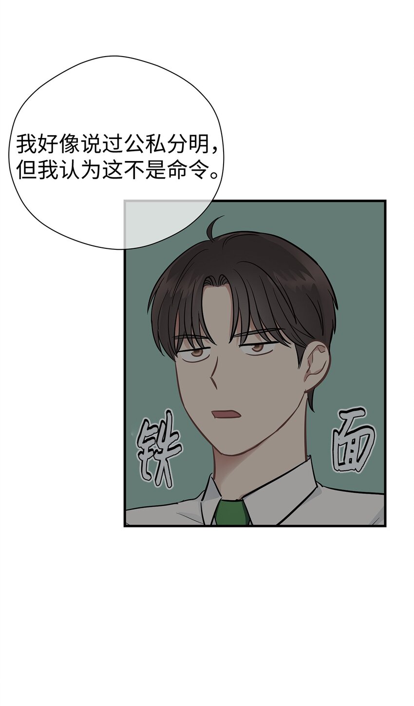 《星期天的抚慰》16 我很失望 第26页