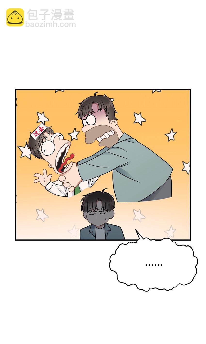 《星期天的抚慰》16 我很失望 第27页
