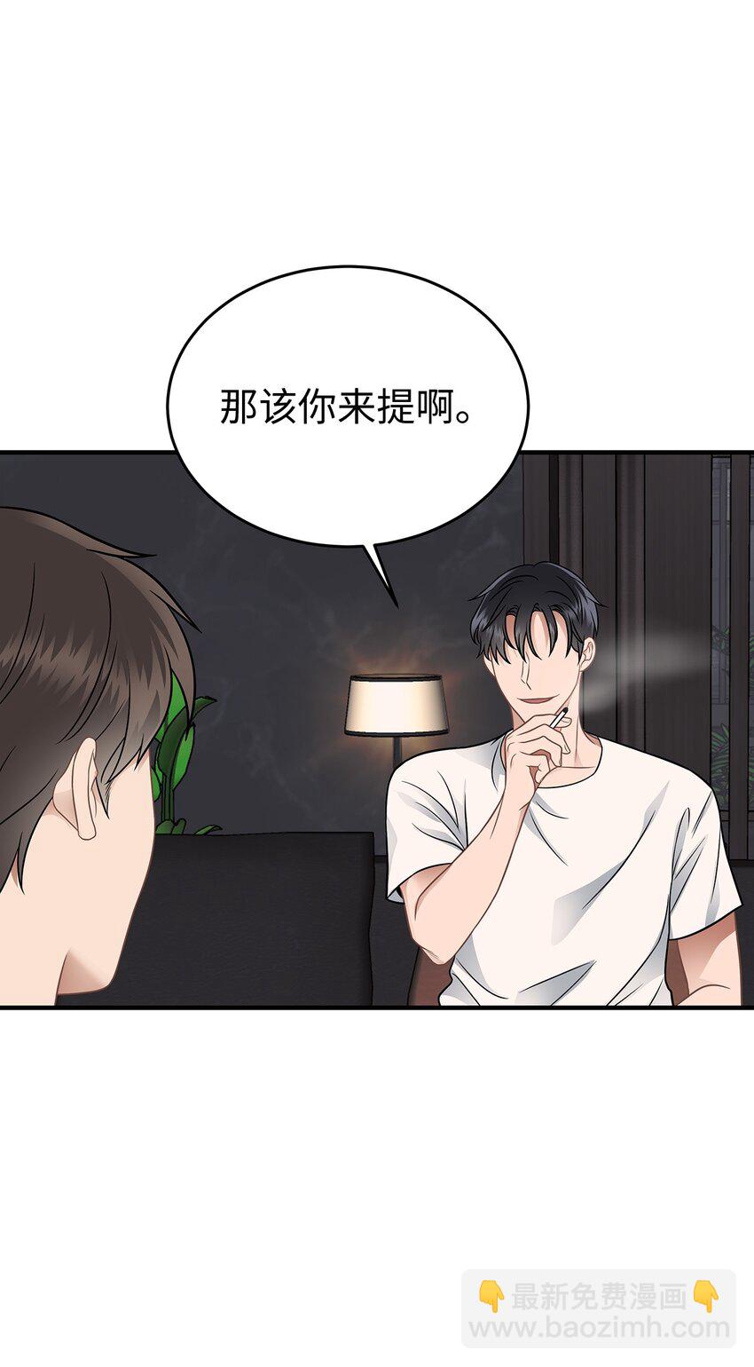 《星期天的抚慰》16 我很失望 第29页