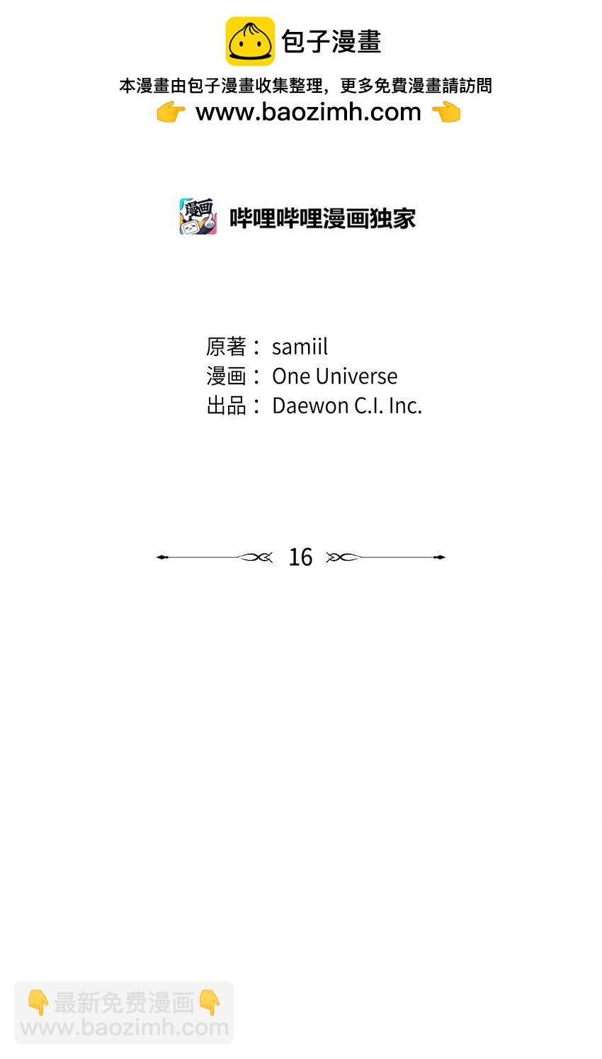 《星期天的抚慰》16 我很失望 第2页