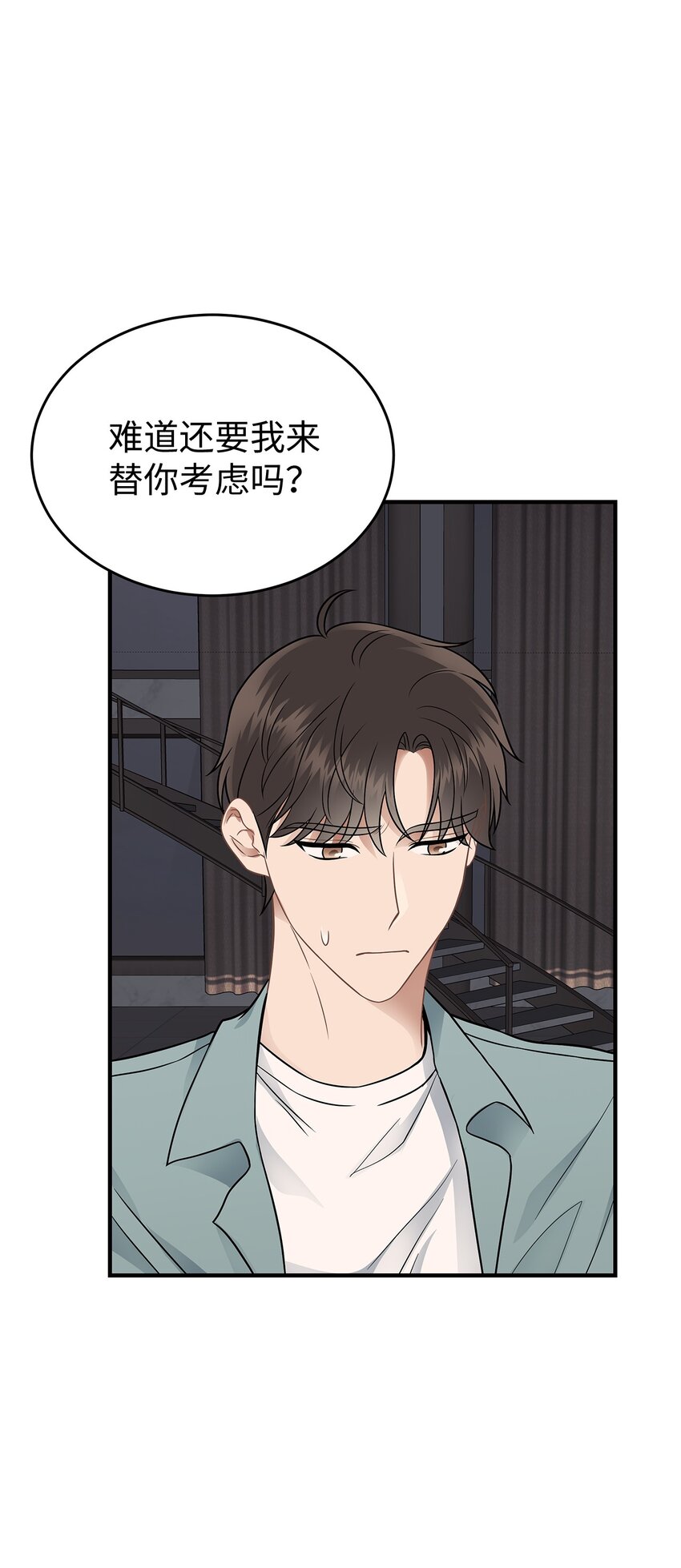 《星期天的抚慰》16 我很失望 第30页