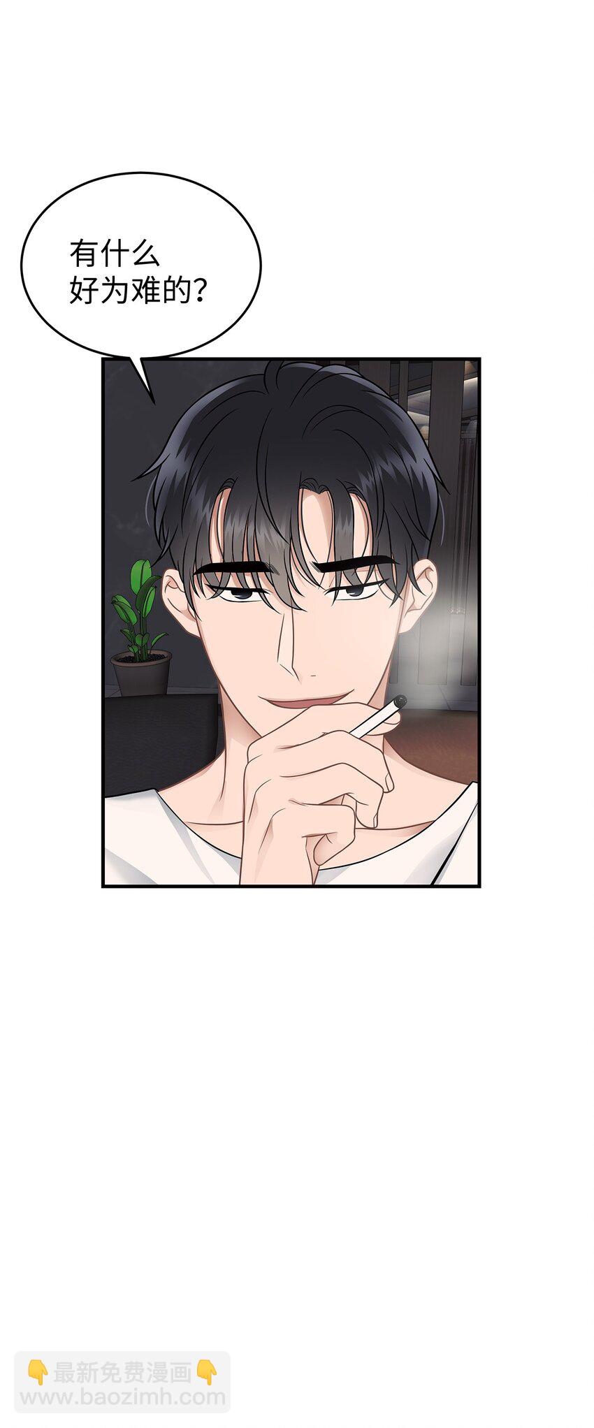 《星期天的抚慰》16 我很失望 第32页