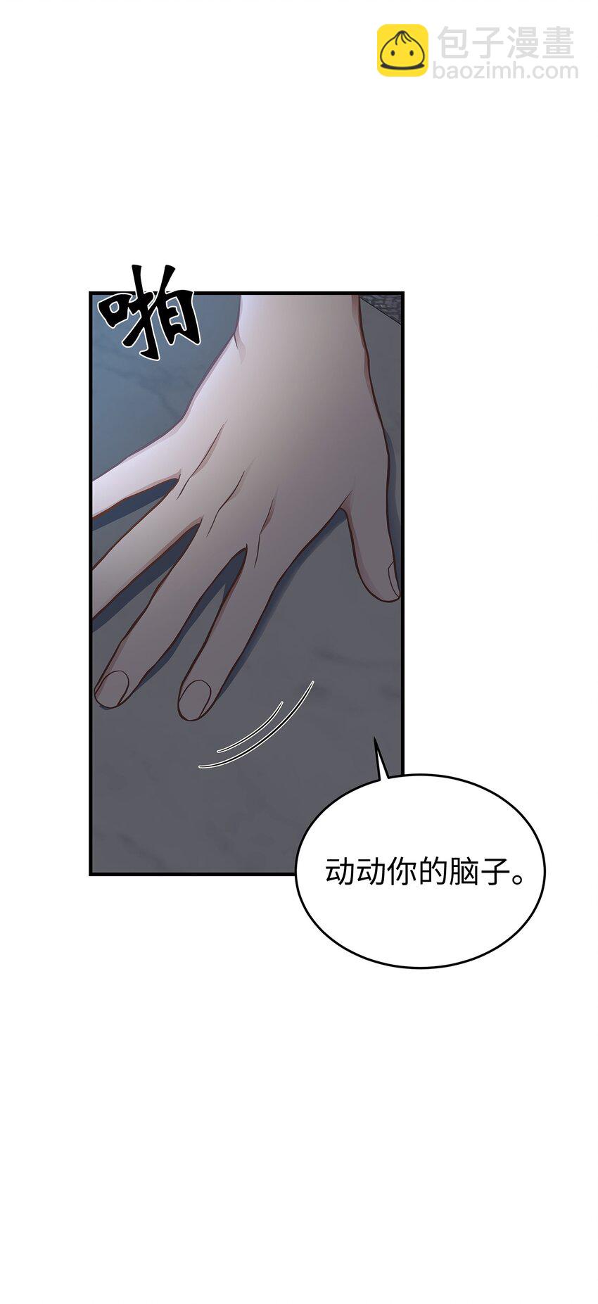 《星期天的抚慰》16 我很失望 第33页