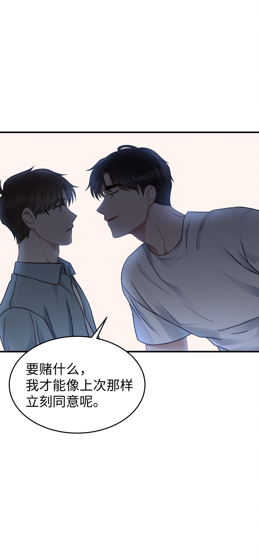 《星期天的抚慰》16 我很失望 第34页