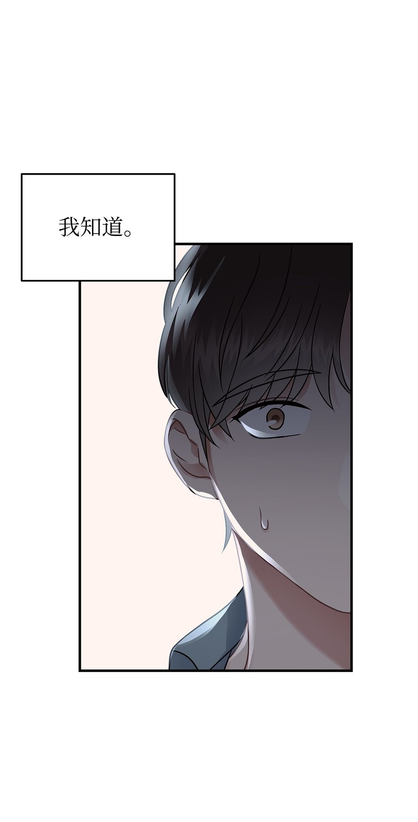 《星期天的抚慰》16 我很失望 第36页