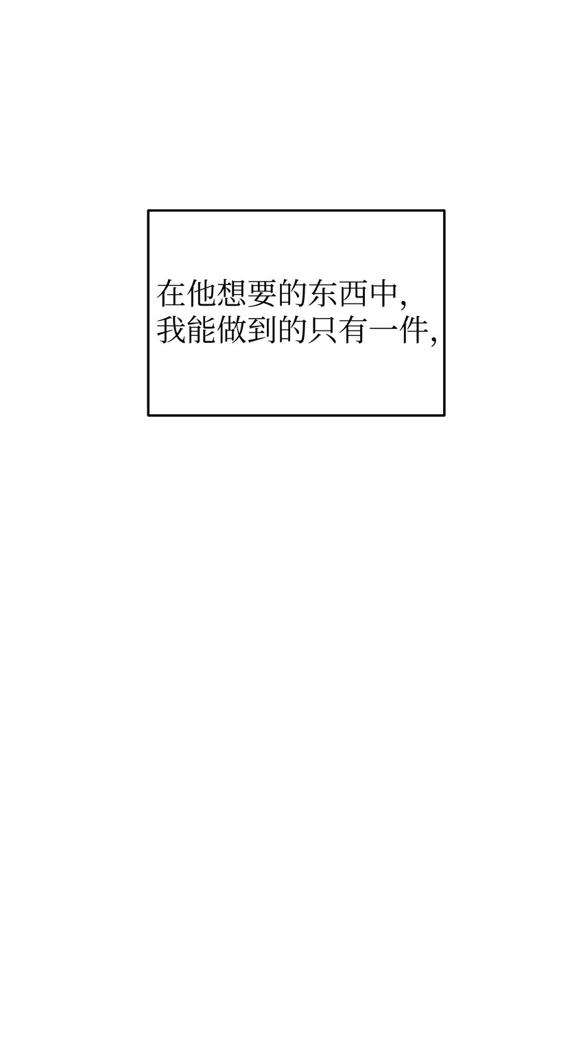 《星期天的抚慰》16 我很失望 第37页