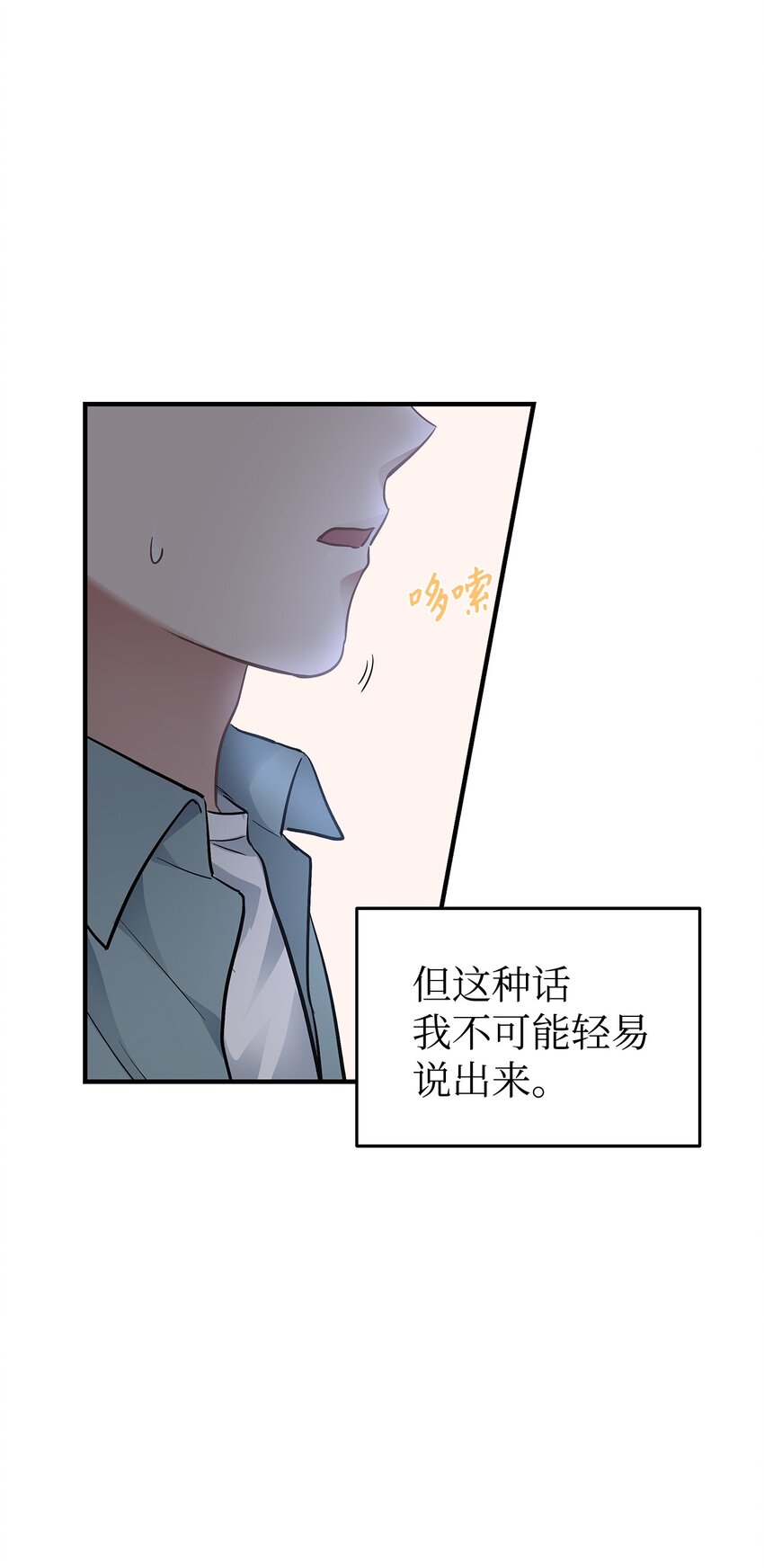 《星期天的抚慰》16 我很失望 第40页