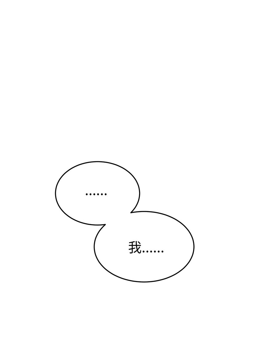 《星期天的抚慰》16 我很失望 第43页