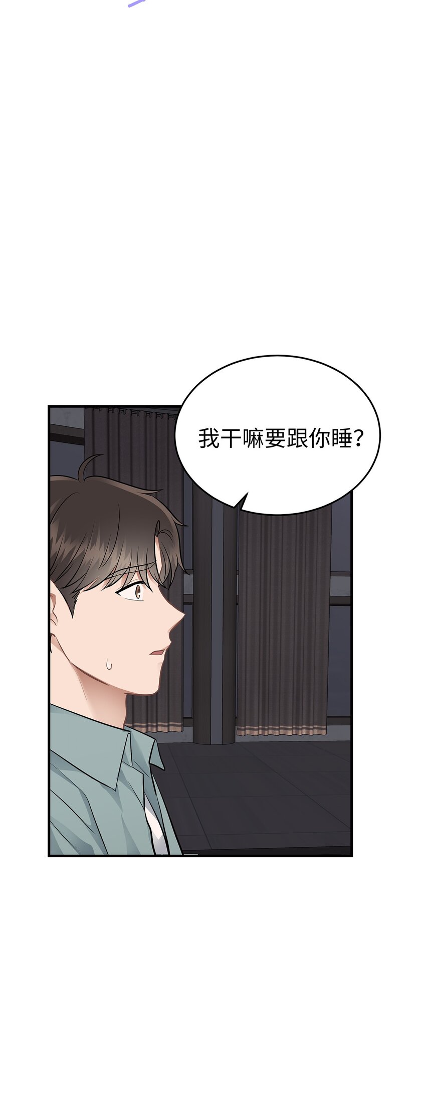 《星期天的抚慰》16 我很失望 第48页