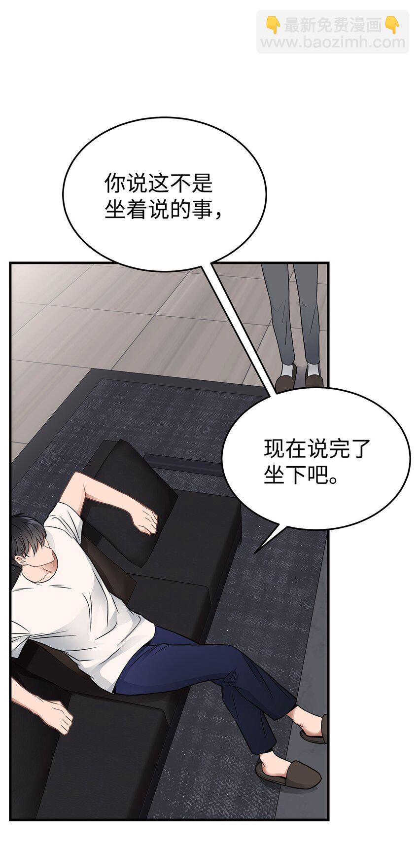 《星期天的抚慰》16 我很失望 第5页
