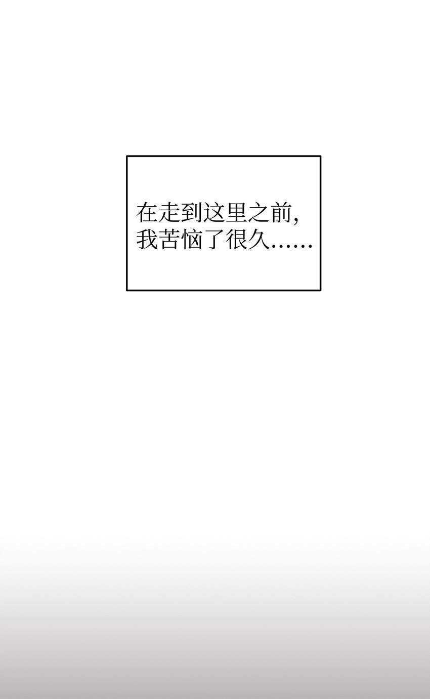 《星期天的抚慰》16 我很失望 第8页