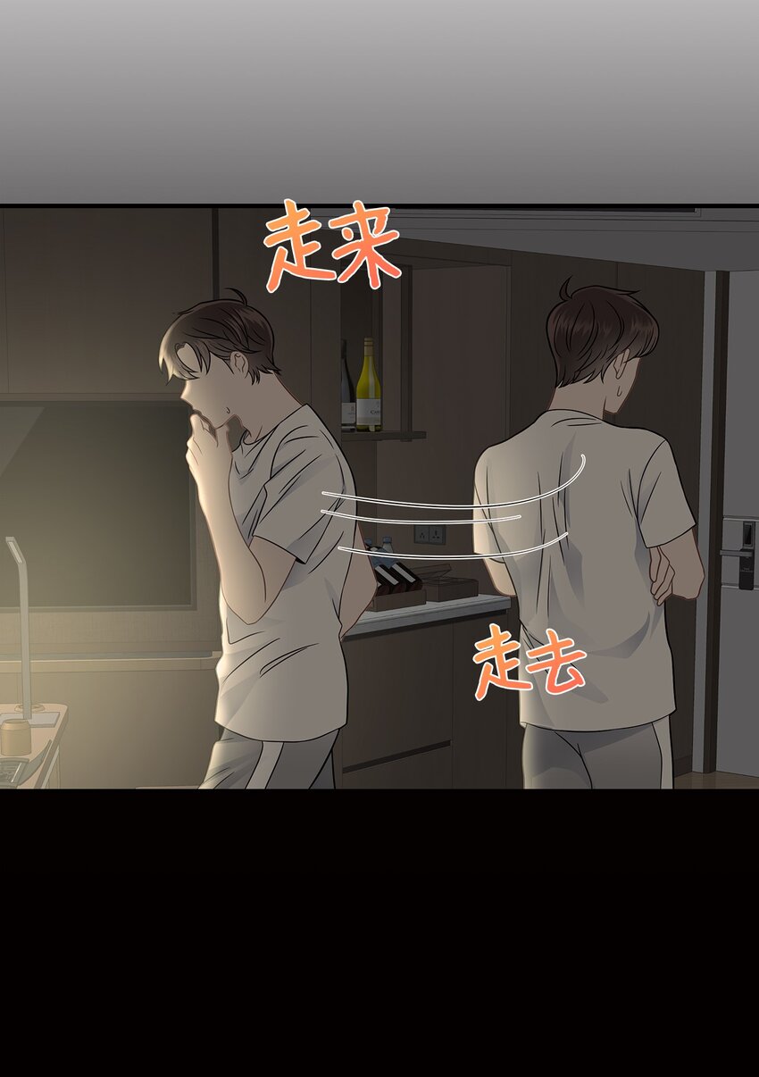 《星期天的抚慰》16 我很失望 第9页